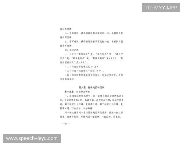 2026赛季湘超联赛完整赛程安排与重要比赛时间一览