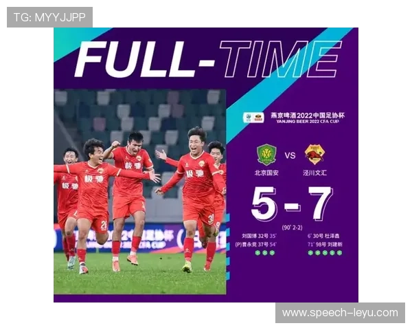 北京足球联赛最新球队排名全解析及赛季表现综合点评