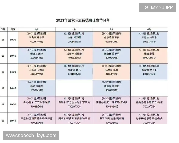 广东超级联赛最新赛程全解析及精彩对决前瞻报道