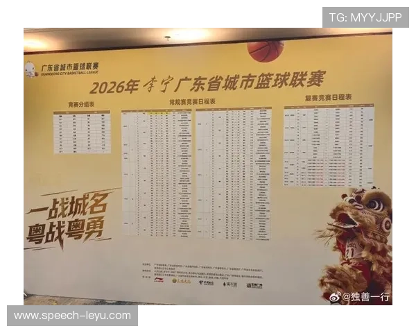 粤超联赛比赛时间安排揭晓 球迷不可错过的精彩对决时间表