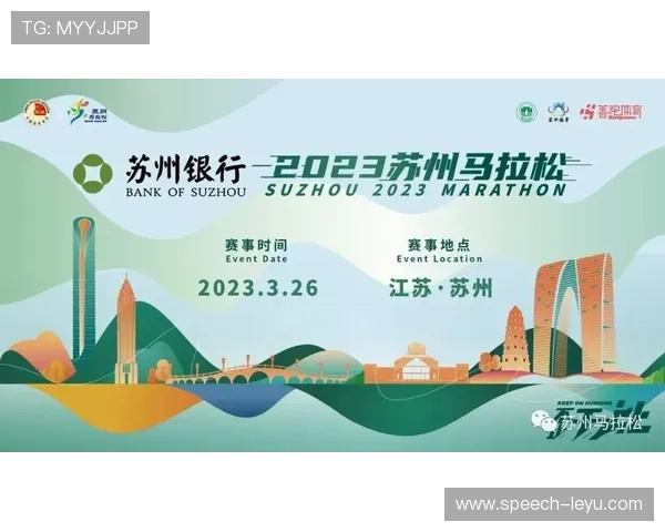 苏州超级联赛最新赛程安排与比赛规则详解