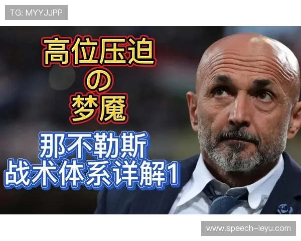 阿隆索如何用高位压迫重塑勒沃库森攻防体系并实现战术全面进化