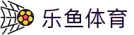 乐鱼体育APP下载 - 乐鱼官网入口 - 乐鱼体育平台